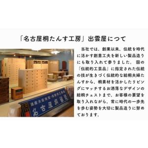 ふるさと納税 【限定品】着物でも洋服でも「総桐...の詳細画像2