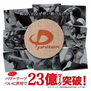 ふるさと納税 【ファイテン】パワーテープ(10...の詳細画像3