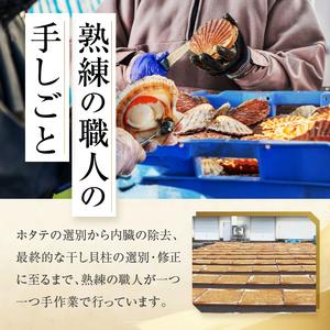 ふるさと納税 【枝幸ほたて】贈答用 1等ほたて...の詳細画像3