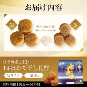 ふるさと納税 【枝幸ほたて】贈答用 1等ほたて...の詳細画像4