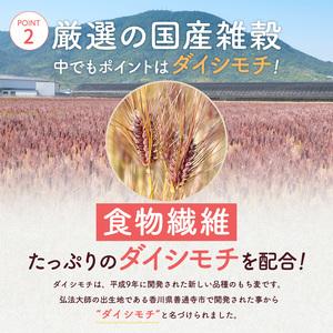 ふるさと納税 未来雑穀21 (400g・マンナ...の詳細画像2