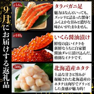 ふるさと納税 北海道なまらうめぇ 頒布会 ズワ...の詳細画像3