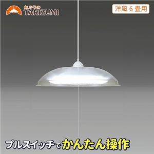 ふるさと納税 LEDペンダントライト「RV60049」 三重県名張市