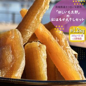 ふるさと納税 茨城県産さつまいも使用 【2袋増量...の商品画像