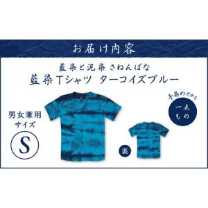 ふるさと納税 藍染 Tシャツ ターコイズブルー...の詳細画像4