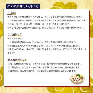 ふるさと納税 紀州の最高級天然クエ鍋セット 1...の詳細画像3