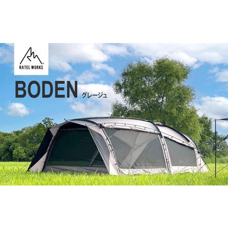 ふるさと納税 【 RATEL WORKS（ラーテルワークス） 】BODEN(ボーデン)　【グレージュ...