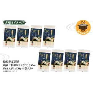 ふるさと納税 ひゃんで そうめん 600g 8...の詳細画像3
