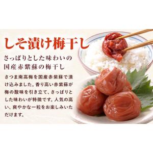 ふるさと納税 訳あり しそ漬け梅干し 350g...の詳細画像2