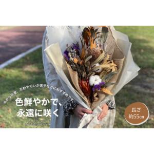 ふるさと納税 ワイルドフラワーブーケ Lサイズ：B570-005 佐賀県佐賀市