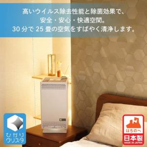 ふるさと納税 空気清浄機 バイオミクロン スク...の詳細画像2