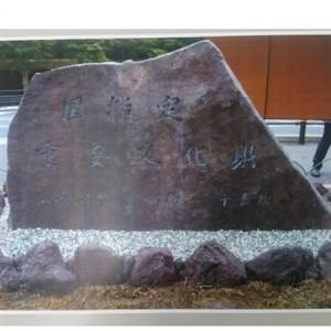 ふるさと納税 本小松石和型8寸角 墓石引換券【...の詳細画像3