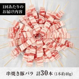 ふるさと納税 【3回定期便】国産 焼き鳥セット...の詳細画像4