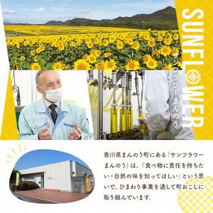 ふるさと納税 ひまわりオイル&ぽん酢 ギフトセ...の詳細画像1