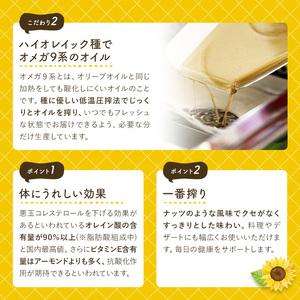 ふるさと納税 ひまわりオイル&ぽん酢 ギフトセ...の詳細画像3