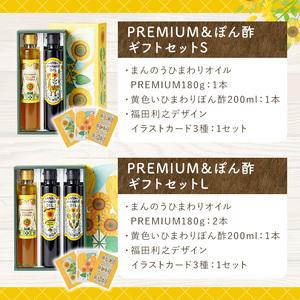 ふるさと納税 まんのうひまわりオイルPREMI...の詳細画像4