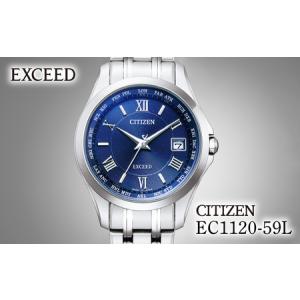 ふるさと納税 シチズン 腕時計 CITIZEN シチズン 日本製 電波 エクシード EC1120-59L | 所沢 FN-Limited-PR 埼玉県所沢市