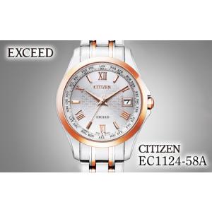 ふるさと納税 シチズン 腕時計 CITIZEN シチズン 日本製 電波 エクシード EC1124-58A | 所沢 FN-Limited-PR 埼玉県所沢市