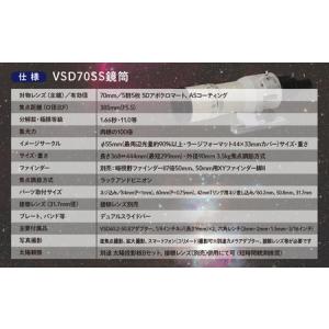 ふるさと納税 天体望遠鏡 ビクセン VSD70...の詳細画像1