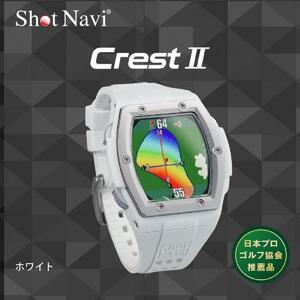 ふるさと納税 ショットナビ Crest2 （Shot Navi Crest2） ホワイト ゴルフ 距...