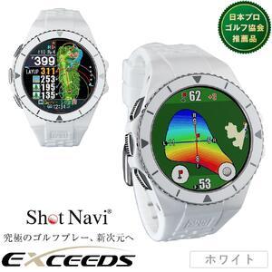 ふるさと納税 ショットナビ Shot Navi EXCEEDS （ホワイト） ゴルフ 距離計 石川県...