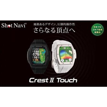 ふるさと納税 ショットナビ Crest2 Touch 【ブラック】 ゴルフ 距離計 石川県金沢市