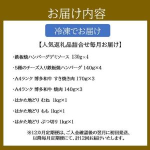 ふるさと納税 飯塚市人気返礼品詰合せC【12カ...の詳細画像4
