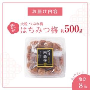 ふるさと納税 訳あり 梅干し 大粒 大玉 つぶ...の詳細画像1