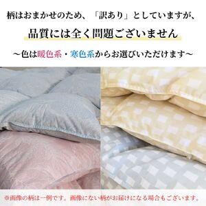 ふるさと納税 羽毛布団 柄お任せ 本掛け布団 ...の詳細画像2