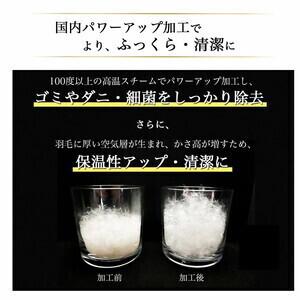 ふるさと納税 羽毛布団 柄お任せ 本掛け布団 ...の詳細画像4
