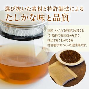 ふるさと納税 発芽はとむぎ茶 業務用3袋セット...の詳細画像1