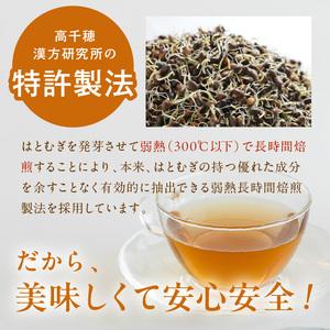 ふるさと納税 発芽はとむぎ茶 業務用3袋セット...の詳細画像2