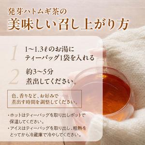 ふるさと納税 発芽はとむぎ茶 業務用3袋セット...の詳細画像3
