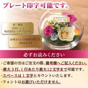 ふるさと納税 【プレート対応可】ボトルフラワー...の詳細画像1