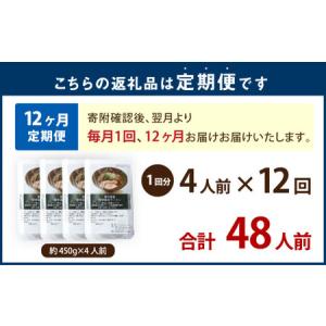 ふるさと納税 【12ヶ月定期便】東京食堂の自家...の詳細画像1