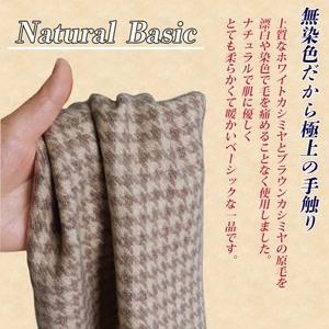 ふるさと納税 無染色 カシミヤ マフラー 千鳥...の詳細画像3