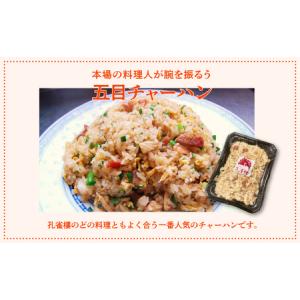 ふるさと納税 孔雀樓 中華おためしBセット |...の詳細画像1