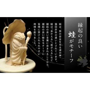 ふるさと納税 飛騨木彫『蛙大明神』|工芸品 置...の詳細画像1