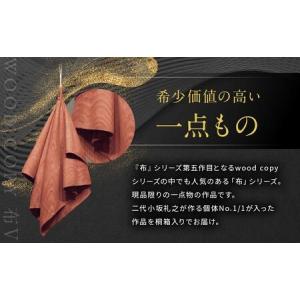 ふるさと納税 飛騨木彫『布V』|工芸品 置き物...の詳細画像1