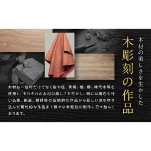 ふるさと納税 飛騨木彫『布V』|工芸品 置き物...の詳細画像4