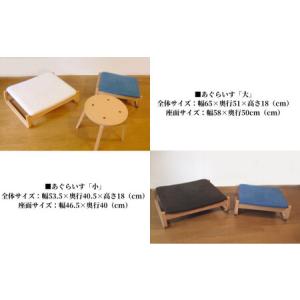 ふるさと納税 〈星亀椅子工房〉あぐらいす 小 ...の詳細画像2
