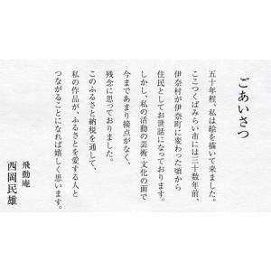 ふるさと納税 【 限定 1点 】ふくろう 茨城...の詳細画像1