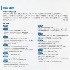 ふるさと納税 【MIRAI】京風 除菌空気清浄...の詳細画像2