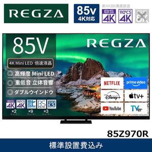 ふるさと納税 TVS REGZA【標準設置費込み】4K Mini LED液晶テレビ REGZA ( レグザ ) 85V型 [ 4K対応 / BS・CS 4Kチューナー内蔵 / YouTube 対.. 神奈川県川崎市