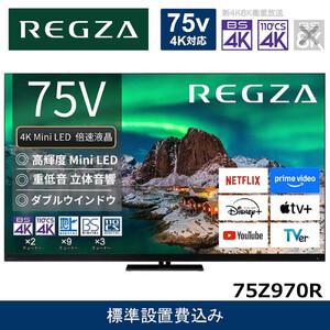 ふるさと納税 TVS REGZA【標準設置費込み】4K Mini LED液晶テレビ REGZA ( レグザ ) Z970Rシリーズ 75V型 [ 4Kチューナー内蔵 / YouTube対応 ].. 神奈川県川崎市