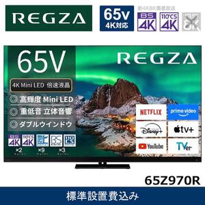 ふるさと納税 TVS REGZA【標準設置費込み】4K Mini LED液晶テレビ REGZA ( レグザ ) Z970Rシリーズ 65V型 [ 4Kチューナー内蔵 / YouTube対応 ].. 神奈川県川崎市