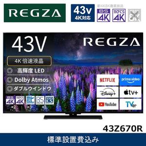 ふるさと納税 TVS REGZA【標準設置費込み】液晶テレビ REGZA ( レグザ ) 43V型 ...