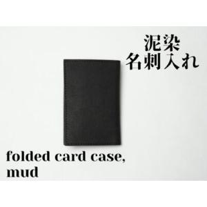 ふるさと納税 徳島で染め上げた革製品【泥染】名刺入れーfolded card caseー 徳島県美波...