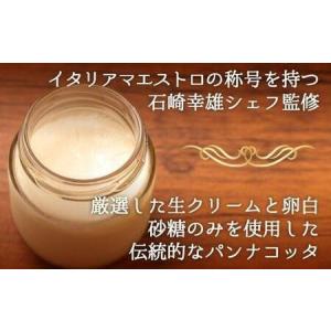 ふるさと納税 至高の パンナコッタ 3個入り ...の詳細画像1