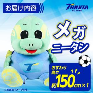 ふるさと納税 大分トリニータ 公式 マスコット...の詳細画像3